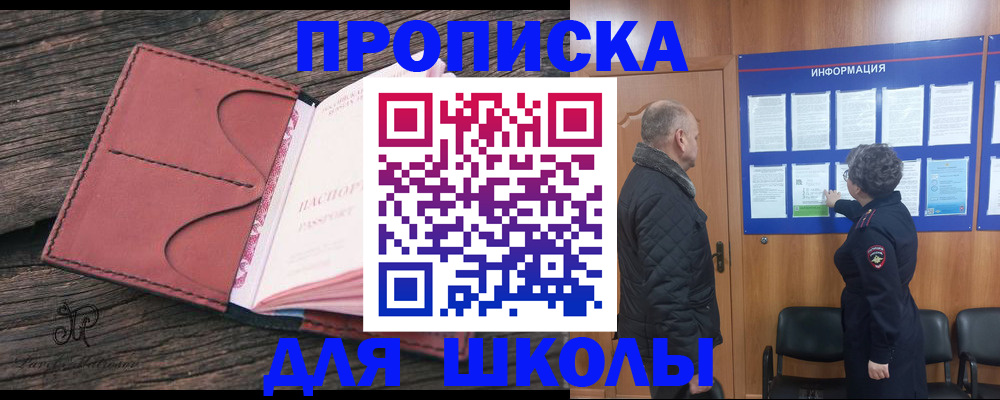 временная регистрация для всех в Таганроге