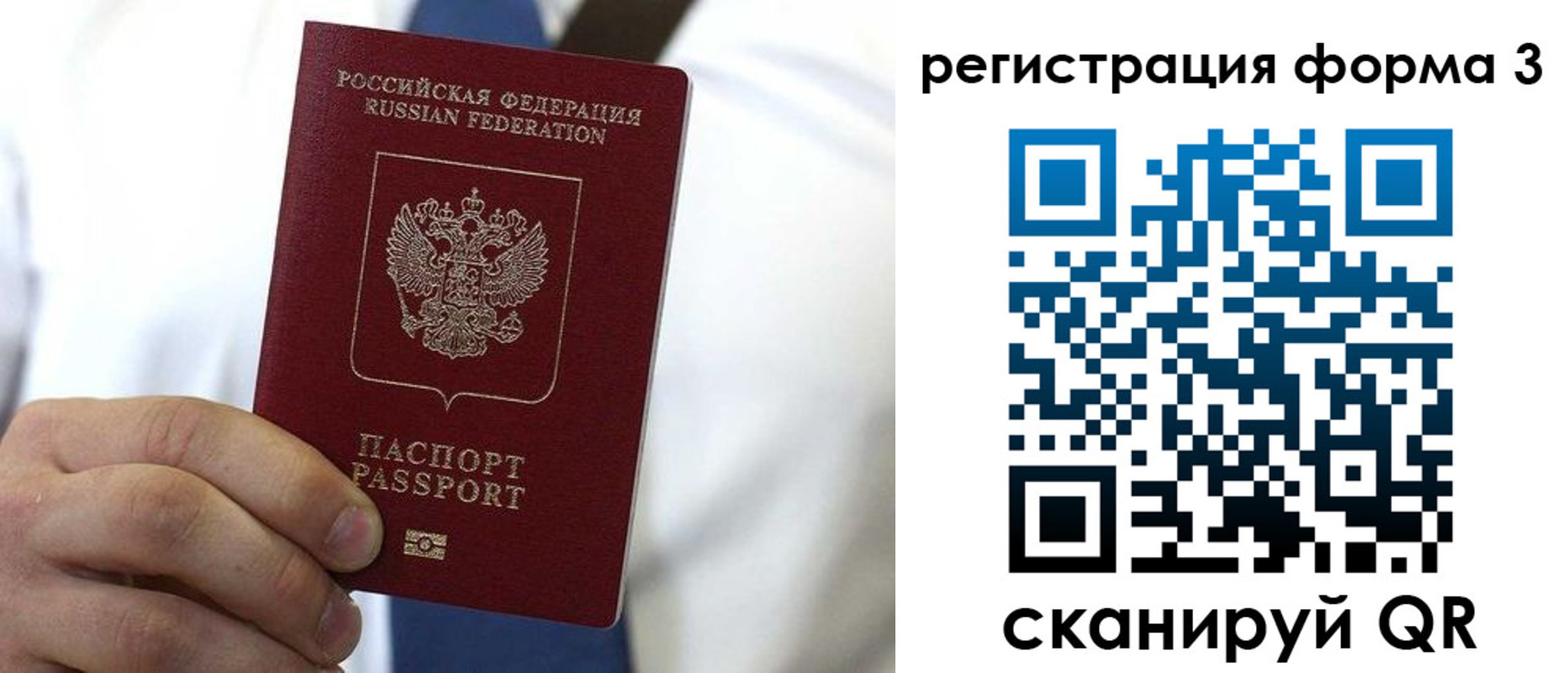 прописка 2025 в Таганроге