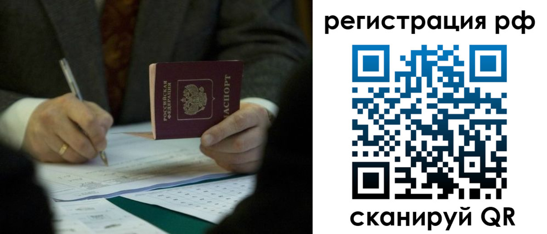 временная прописка в Таганроге