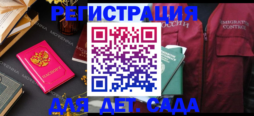 временная регистрация в Таганроге