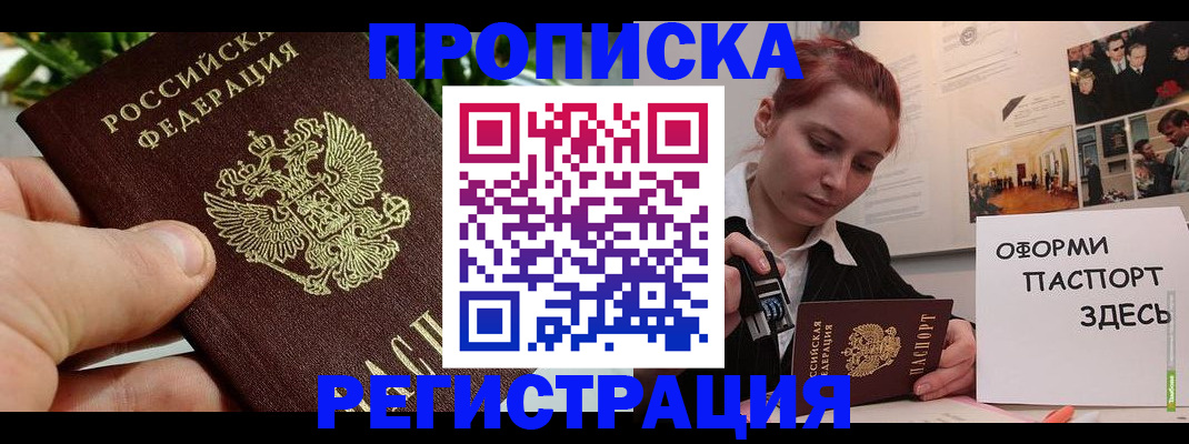 временная регистрация законно в Таганроге
