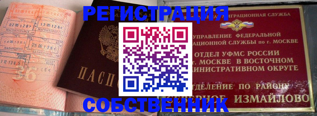 прописка паспорт в Таганроге