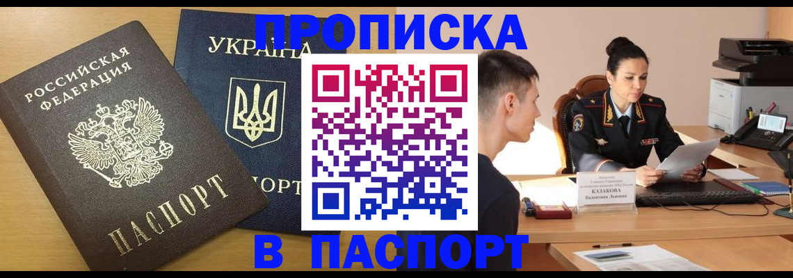 временная регистрация в Таганроге