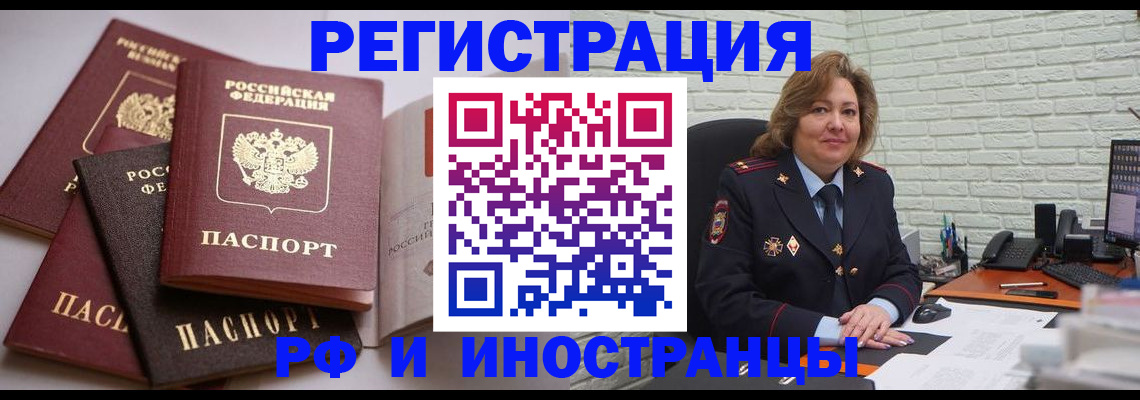 миграционный учет в Таганроге