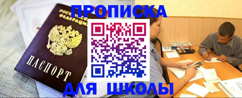 прописка для работы в Таганроге